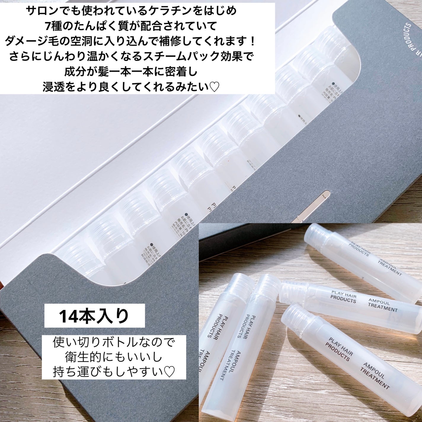 アンプルトリートメント/PLAY HAIR PRODUCTS/アウトバストリートメントを使ったクチコミ(2枚目)