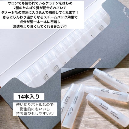 アンプルトリートメント/PLAY HAIR PRODUCTS/アウトバストリートメントを使ったクチコミ(2枚目)