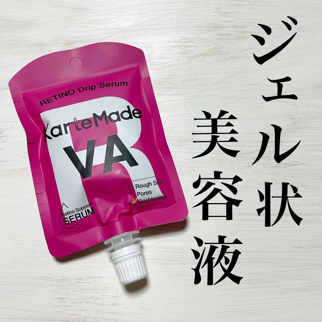 レチノドリップセラム /KarteMade /美容液を使ったクチコミ(1枚目)