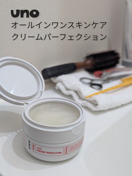 ウーノ クリームパーフェクション fA/UNO/オールインワン化粧品を使ったクチコミ(1枚目)