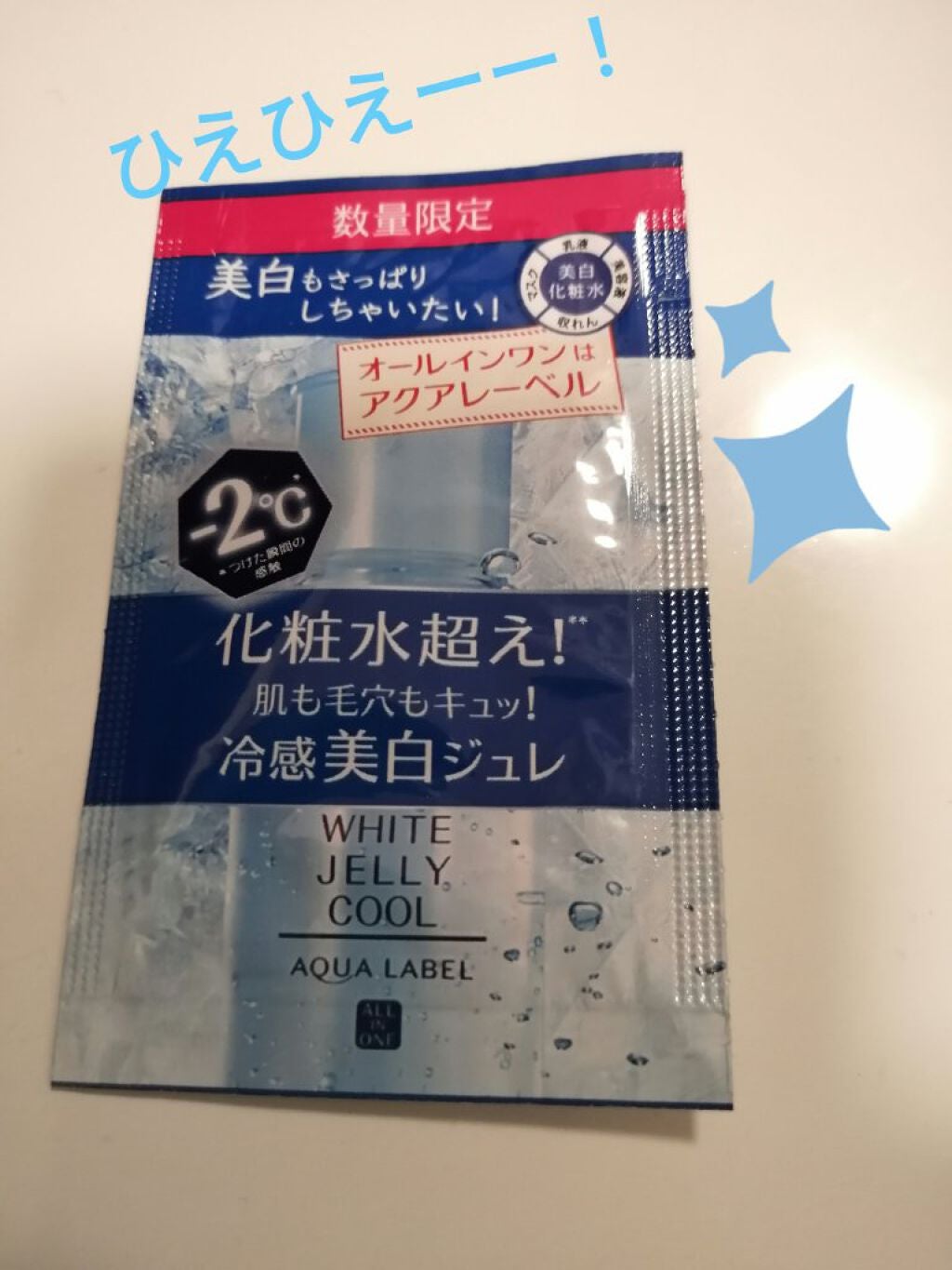 ホワイトジュレ クール/アクアレーベル/オールインワン化粧品を使ったクチコミ(1枚目)