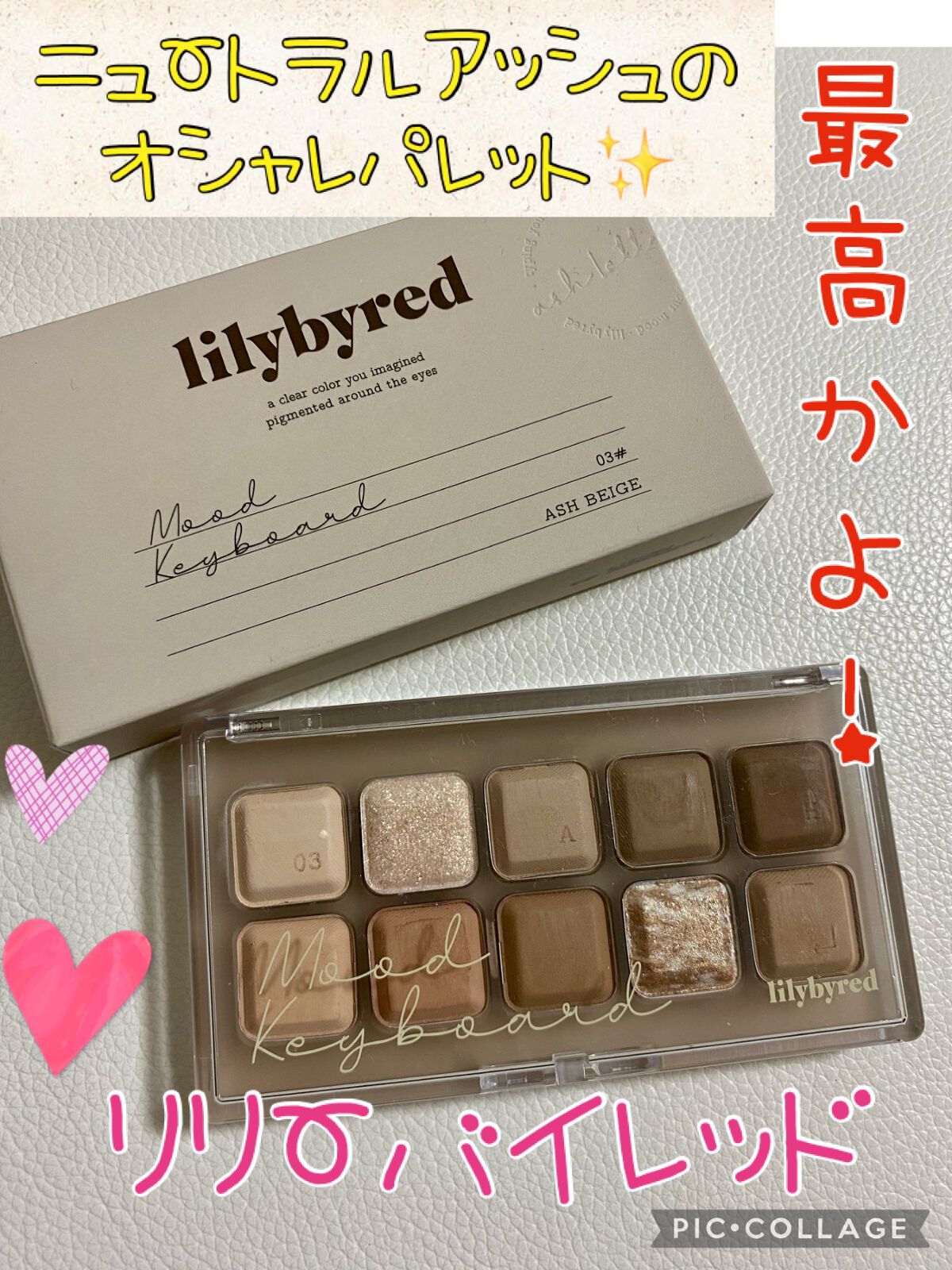 ムードキーボード/lilybyred/アイシャドウパレットを使ったクチコミ(1枚目)