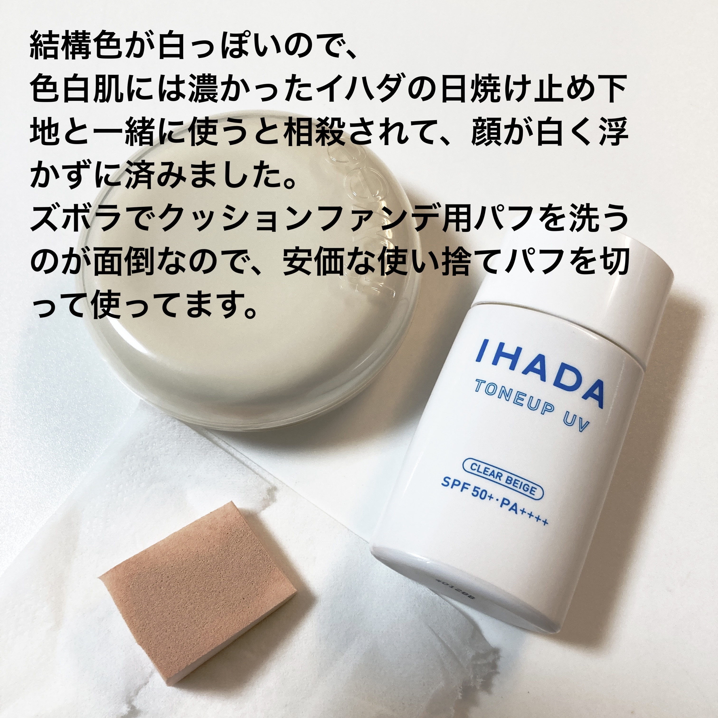 を使ったクチコミ（3枚目）