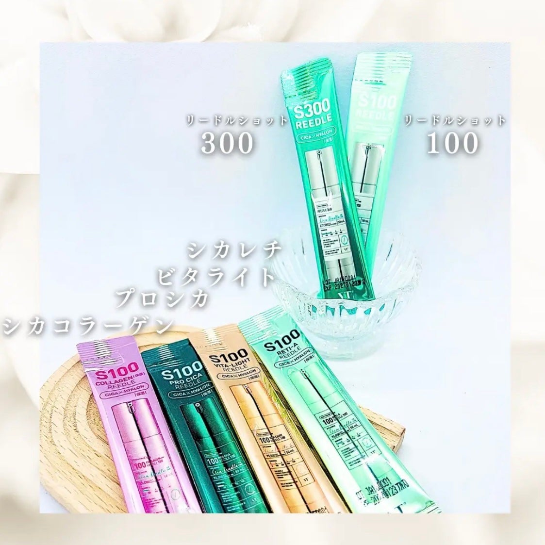 リードルショット300/VT/美容液を使ったクチコミ(4枚目)