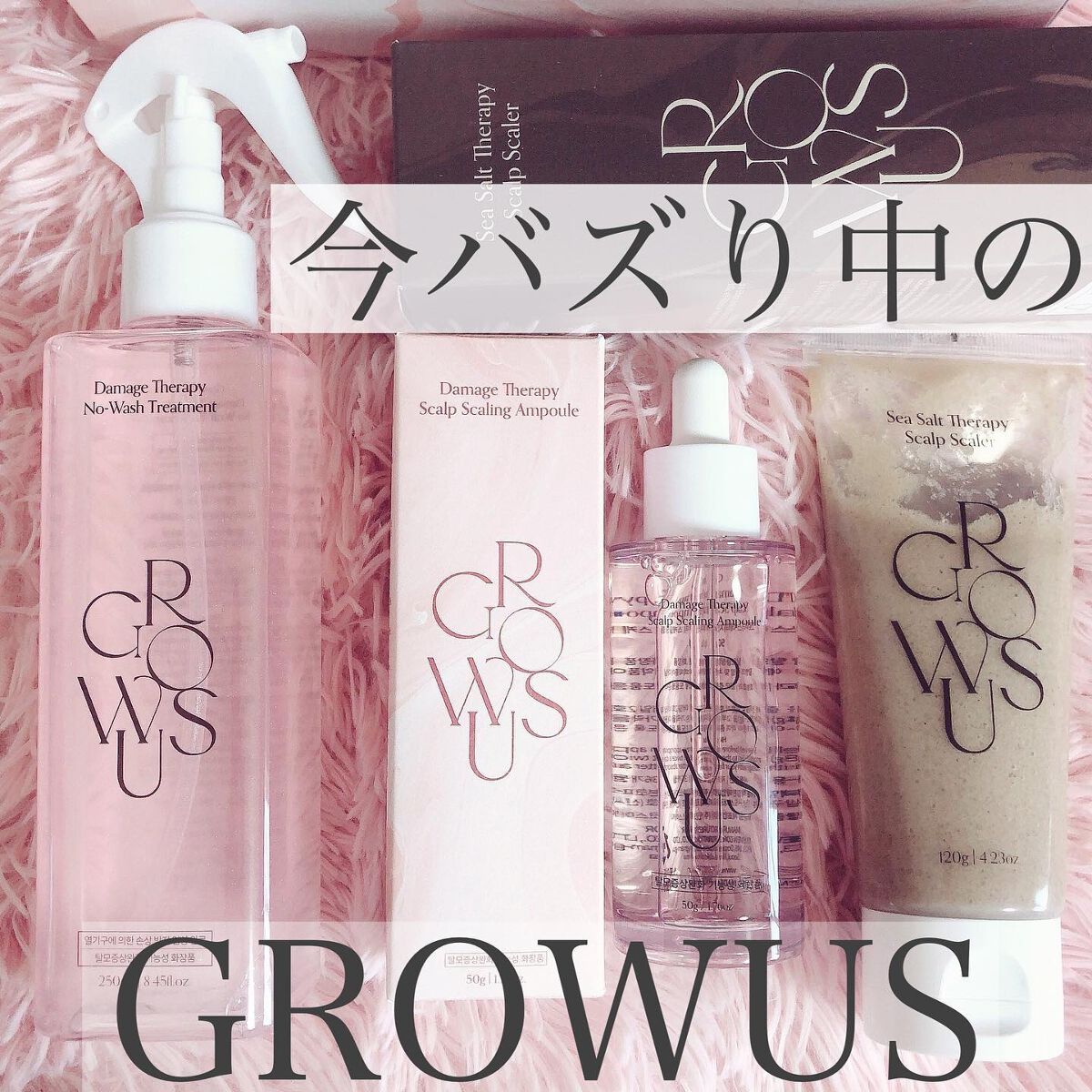 シーソルトセラピースカルプスケーラー/GROWUS/ヘッドスクラブを使ったクチコミ(1枚目)