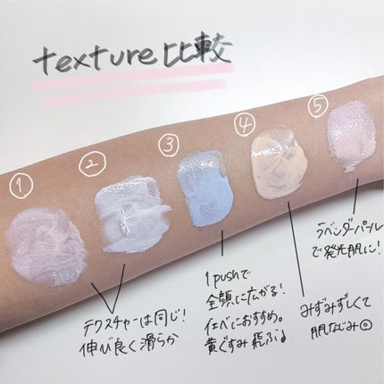 ラトゥー エクラ ファンデーション プライマー N/PAUL & JOE BEAUTE/化粧下地を使ったクチコミ(4枚目)