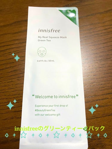 今回、ご紹介するのはinnisfreeでいただいたウェルカムギフトに入っていたアイテムです。


【メインアイテム】
1.innisfree マイリアル スクイーズ マスクシート

こちらの1点のみです