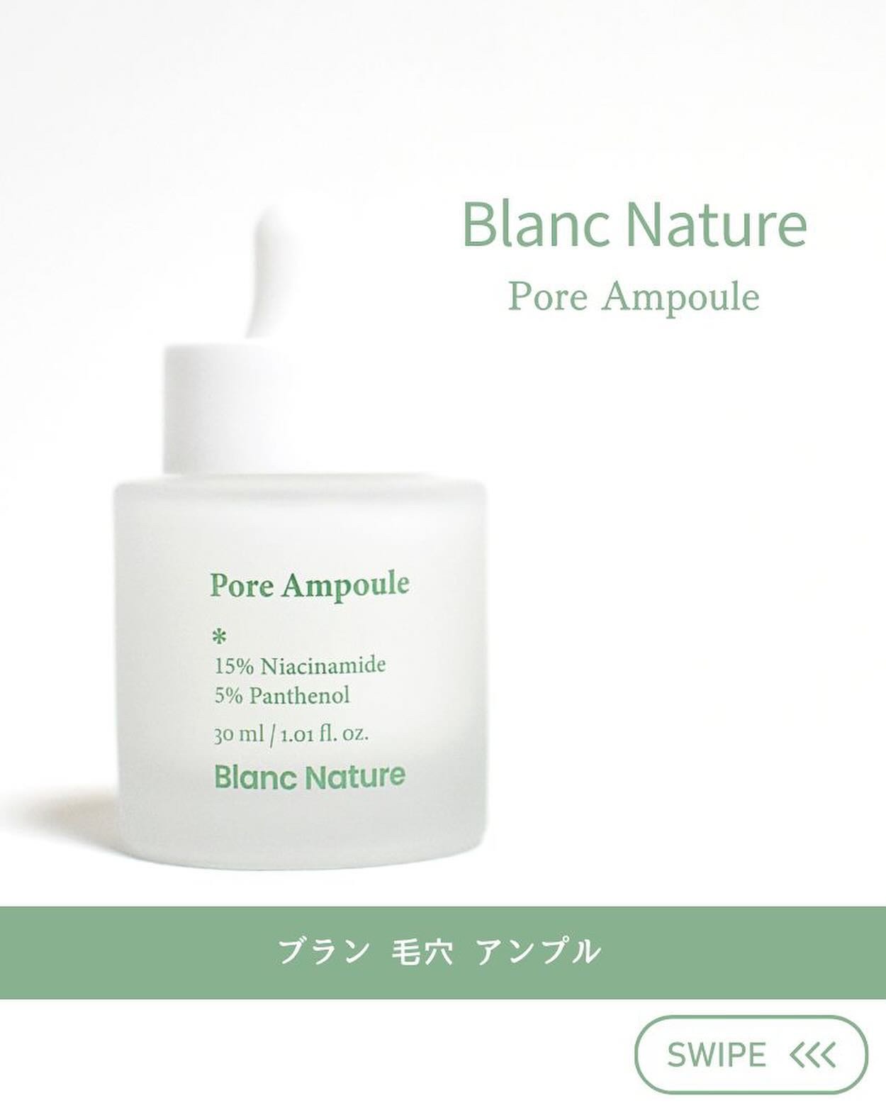 毛穴アンプル/ブラン/美容液を使ったクチコミ（1枚目）