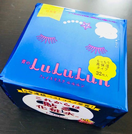 ルルルンピュア 青 (モイスト)/ルルルン/シートマスク・パックを使ったクチコミ(1枚目)