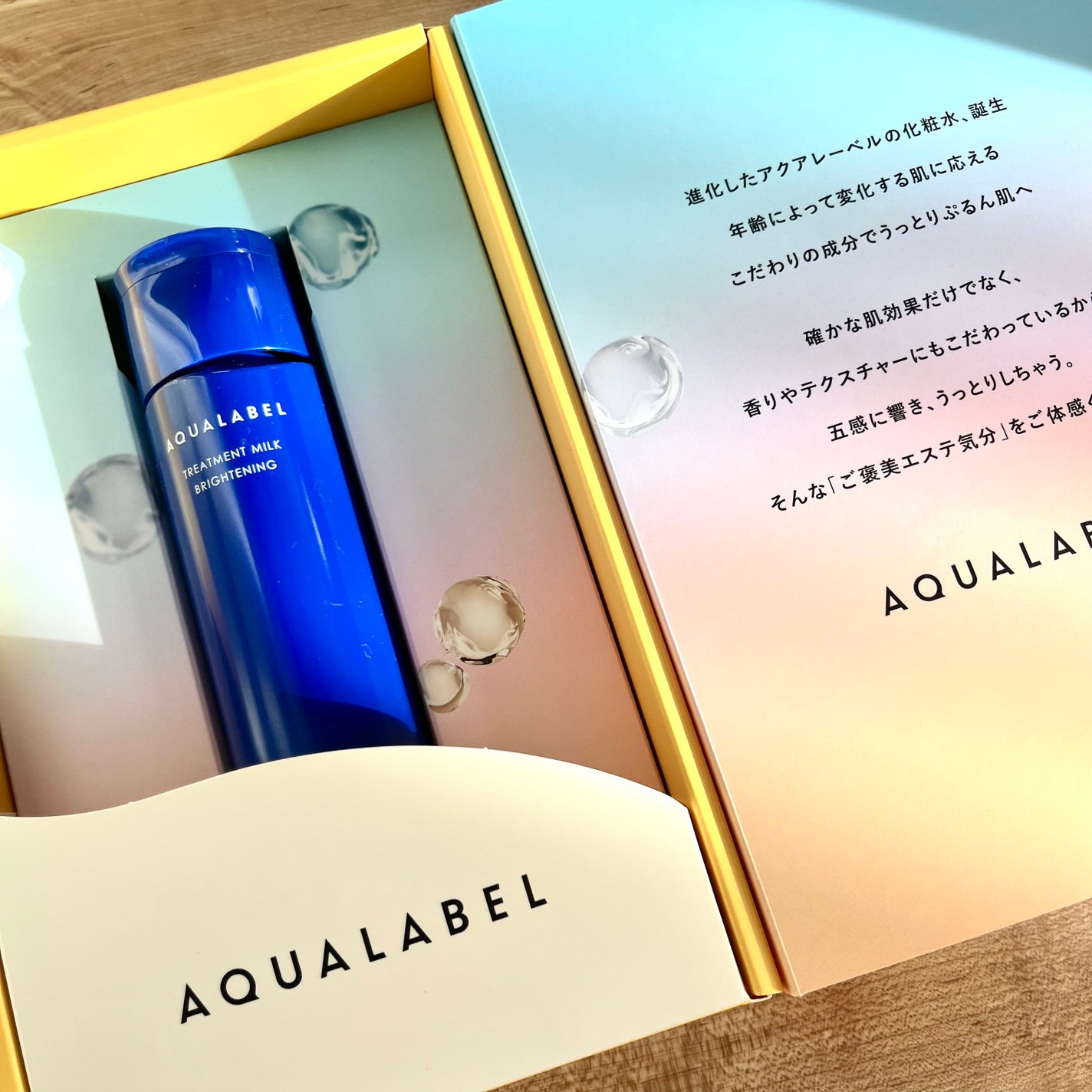 トリートメントミルク(ブライトニング)とてもしっとり/アクアレーベル/乳液を使ったクチコミ(5枚目)
