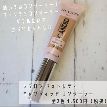 フォトレディ キャンディッド ファンデーション/REVLON/リキッドファンデーションを使ったクチコミ(6枚目)