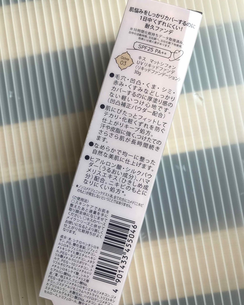 マットシフォン UVリキッドファンデ 03 オークル(Ochre)/KiSS/リキッドファンデーションを使ったクチコミ（2枚目）