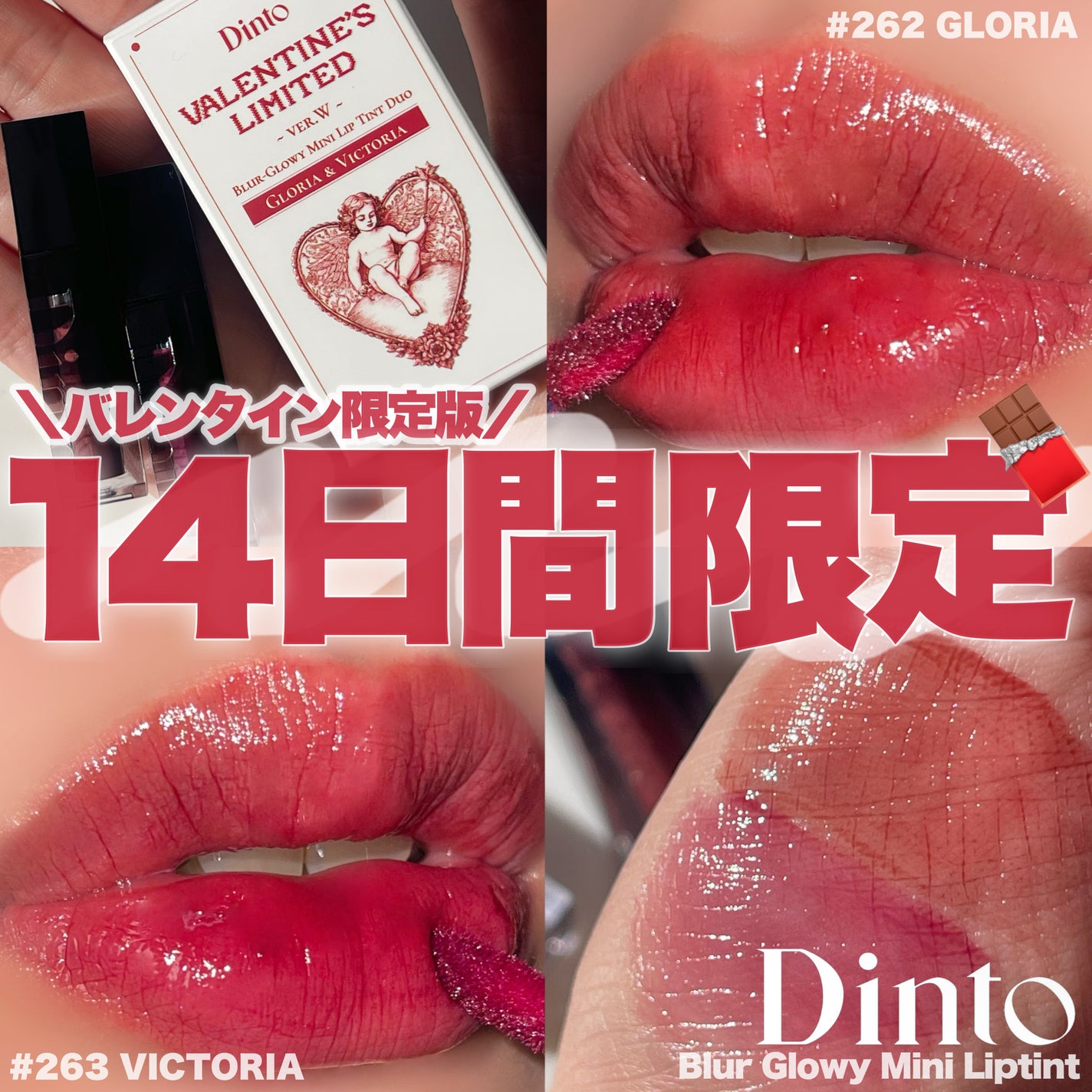 ブラーグロイリップティント/Dinto/リップティントを使ったクチコミ(1枚目)