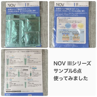 Ⅲ フェイスローション R/NOV/化粧水を使ったクチコミ（1枚目）