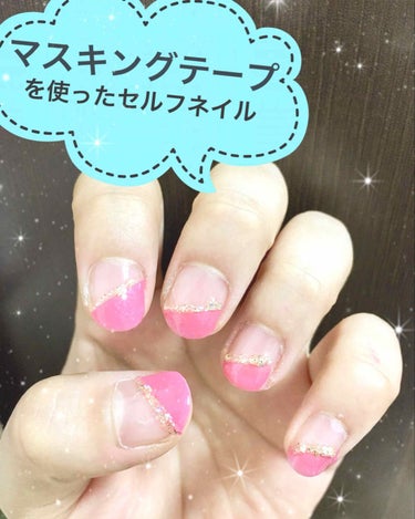 みなさんこんにちは！
ふかっちゃんです🦋

マスキングテープを使ってセルフネイルをしてみました💅💎✨

マスキングテープを使うだけで少し凝ったネイルができるんです!!

今回はシャープに見える錯覚効果(