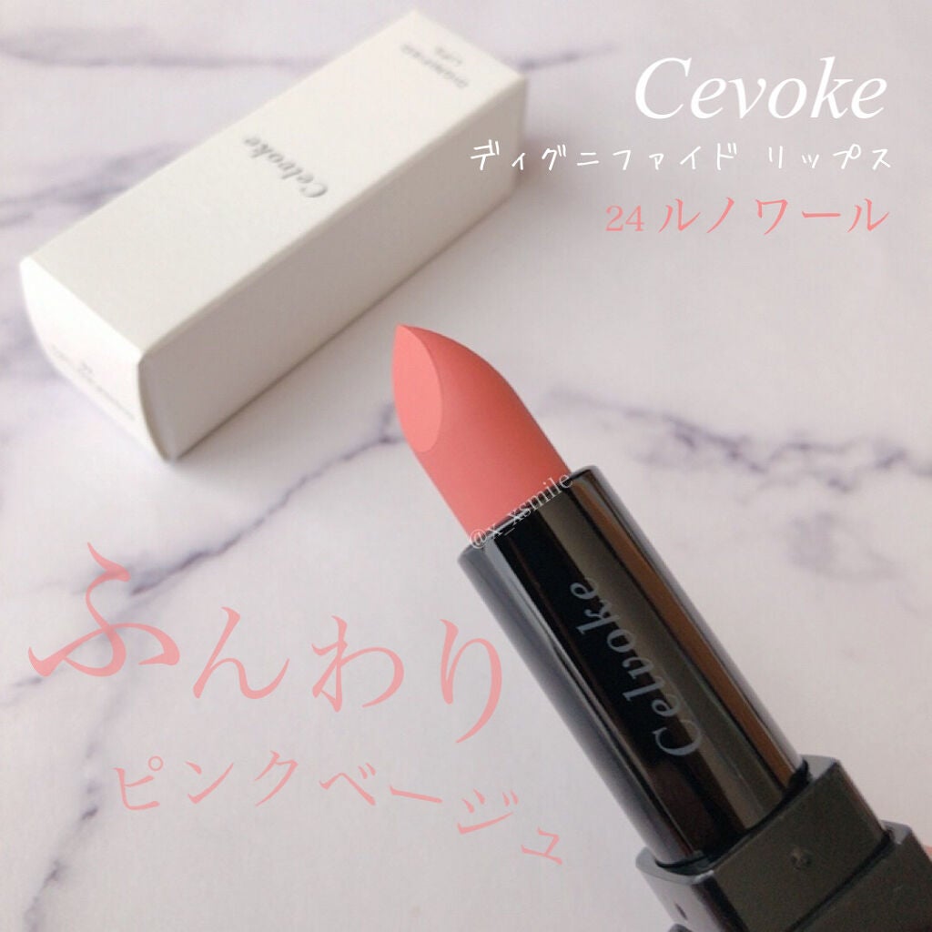 ディグニファイド リップス/Celvoke/口紅を使ったクチコミ(1枚目)