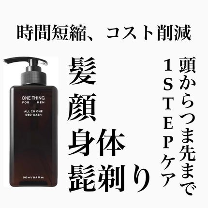 FOR MEN オールインワンモイスチャーエッセンス/ONE THING/オールインワン化粧品を使ったクチコミ(4枚目)