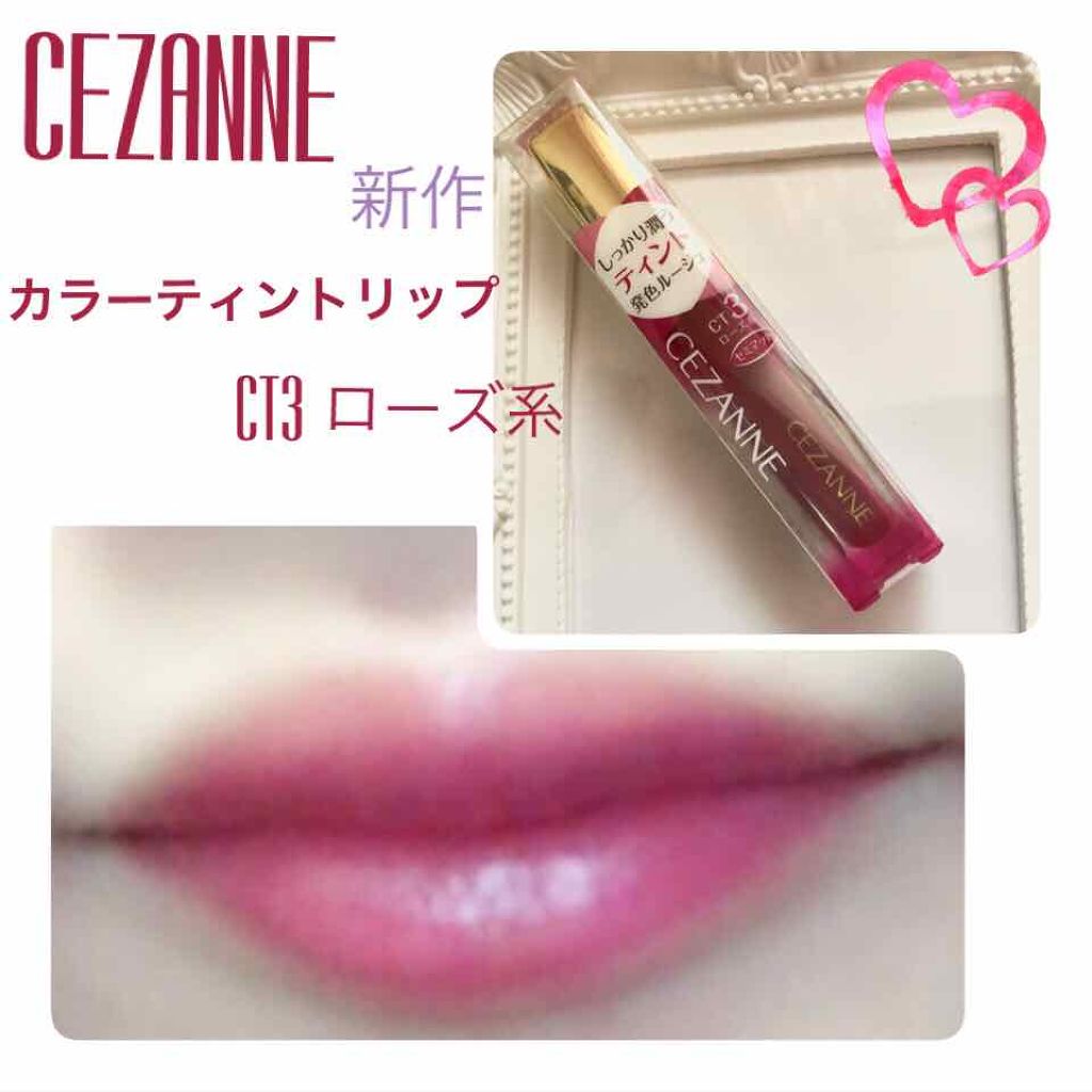 カラーティントリップ/CEZANNE/リップティントを使ったクチコミ（1枚目）