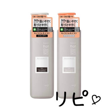 ★しっとり重ための仕上がり

花王から発売されたシャンプーで、商品名やロゴの通り、うねりやくせ毛が気になる人向けのシャンプーです。香りや使用感に大きな特徴はありませんが、洗ってブローした後はかなりしっとりした仕上がりになり、毛先のパサつきがしっかり収まって、ボリュームダウン。潤いのおかげでうねりも押さえられ、冬場は静電気も防止するので髪の毛が傷みません。くせ毛に悩む人が年間通して使えるシャンプーです。

★しっとりサラサラ

この商品は、リーズナブルでくせ毛の人でもしっとりした髪になり、ボリュームを抑えてくれるシャンプーです。髪のボリュームを抑えるために特化したシャンプーで、他のシャンプーよりも髪の毛を抑えてくれ、くせ毛の人にはもってこいのシャンプーです。梅雨時期にもピッタリのシャンプーで、お手軽に使用出来る商品。また、艶のあるサラサラな髪にしてくれ、匂いもいい香りなので女性におすすめの商品ですよ。

★滑らかでしっとりまとまる指通りの良い髪へ、ごわごわをサラサラに

エッセンシャルフラットシャンプーは、静電気が気になる時期の髪のくせやうねり、湿気が高まる梅雨時期の髪の悩みや、パーマやカラーリングで髪ダメージが蓄積してゴワゴワとまとまりのない髪に、「指通りよく扱いやすい髪」を目指したシャンプーです。それぞれのシャンプーにごわつきを抑える成分や絡まり抑制成分(洗浄コハク酸やラノリン脂肪酸)が含まれており、翌朝の指通りの良くなりスタイリングしやすい髪へ導いてくれます。

★低価格

エッセンシャルフラットシャンプーは、髪内部のカルシウムを洗浄し、髪のゴワつきを抑えてくれるシャンプーです。これによって、くせ・うねり・まとまりのない髪の悩みへアプローチ。しっとりして、指通りよく扱いやすい髪へと導きます。また、モイスト＆モイストというタイプでは、コンディショナーもセットで使うことにより、しっとり感がさらにアップするので、セット買いが特におすすめですよ。　

★広がりやごわつきをなめらかに

くせやうねりのある髪でも使うたび、扱いやすくスタイリングしやすい髪にして、真っ直ぐで広がりにくくなるシャンプーです。リフレッシュフローラルの香りが持続。ゴワつきの髪の原因の1つである、髪の内部のカルシウムを洗浄して、指通りなめらかで扱いやすい髪へと導きます。ゴワつきをなめらかにする成分を配合することでするんとまとまり扱いやすい髪に。ダメージが原因でゴワついて広がりやすい髪やクセ毛の人にオススメのシャンプーです。の画像 その0