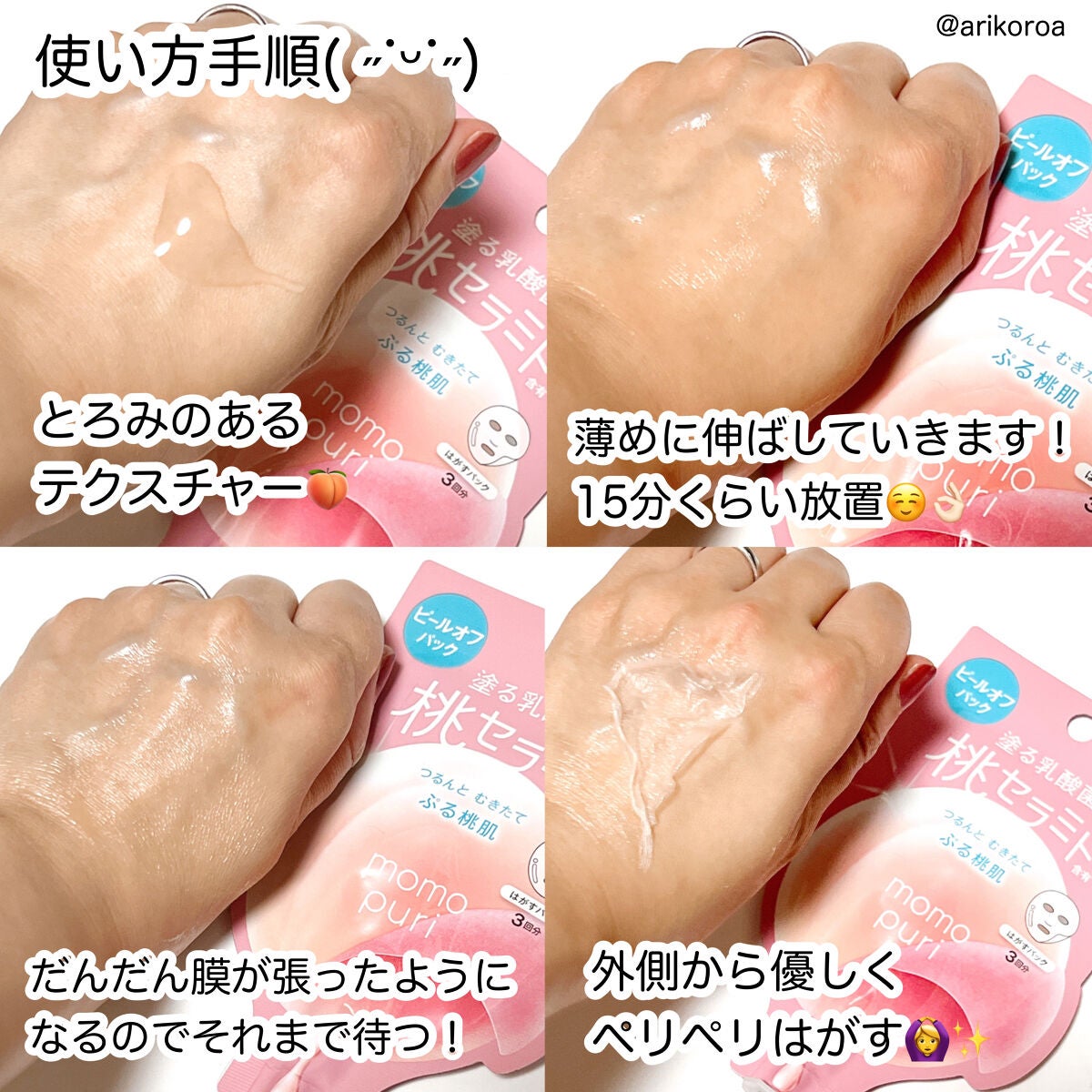 ももぷり フレッシュバブルパック/ももぷり/洗い流すパック・マスクを使ったクチコミ(3枚目)