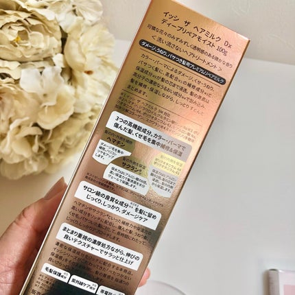 イッシ ザ ヘアミルク Dx ディープリペアモイスト/ISSHI/ヘアミルクを使ったクチコミ(6枚目)