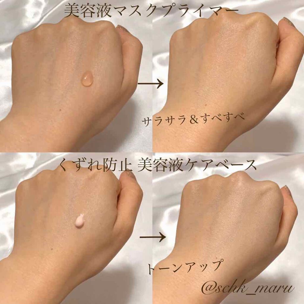 美容液マスクプライマー(シャンパン)/Borica/化粧下地を使ったクチコミ(4枚目)