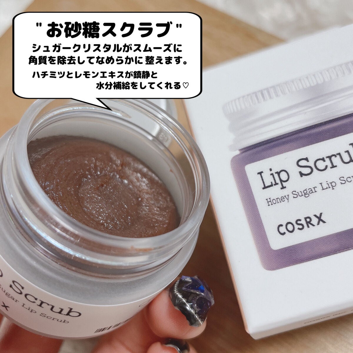 フルフィットプロポリスリップスリーピングマスク /COSRX/リップマスクを使ったクチコミ(4枚目)