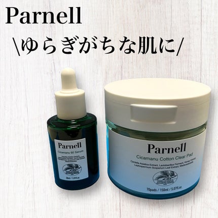 シカマヌ コットンクリアパッド/parnell/トナーパッドを使ったクチコミ(1枚目)