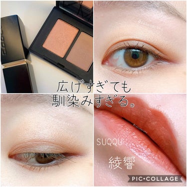 デュオアイシャドー/NARS/パウダーアイシャドウを使ったクチコミ（1枚目）