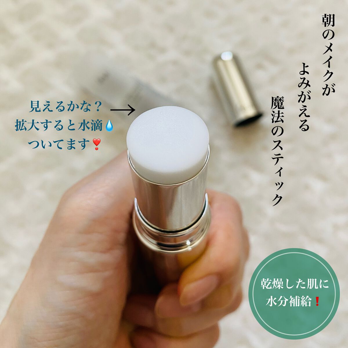 ザ・タイムR デイエッセンススティック/IPSA/美容液を使ったクチコミ(2枚目)