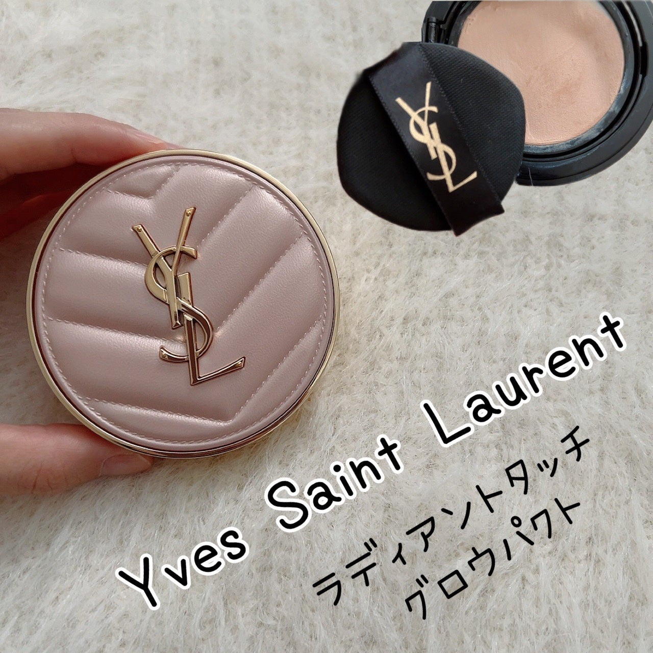 ラディアント タッチ グロウパクト/YVES SAINT LAURENT BEAUTE/クッションファンデーションを使ったクチコミ(1枚目)