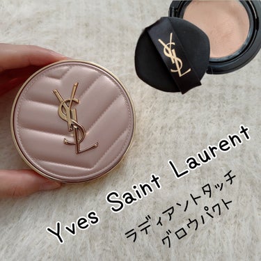 ラディアント タッチ グロウパクト BR20/YVES SAINT LAURENT BEAUTE/クッションファンデーションを使ったクチコミ（1枚目）