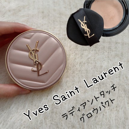 ラディアント タッチ グロウパクト/YVES SAINT LAURENT BEAUTE/クッションファンデーションを使ったクチコミ(1枚目)
