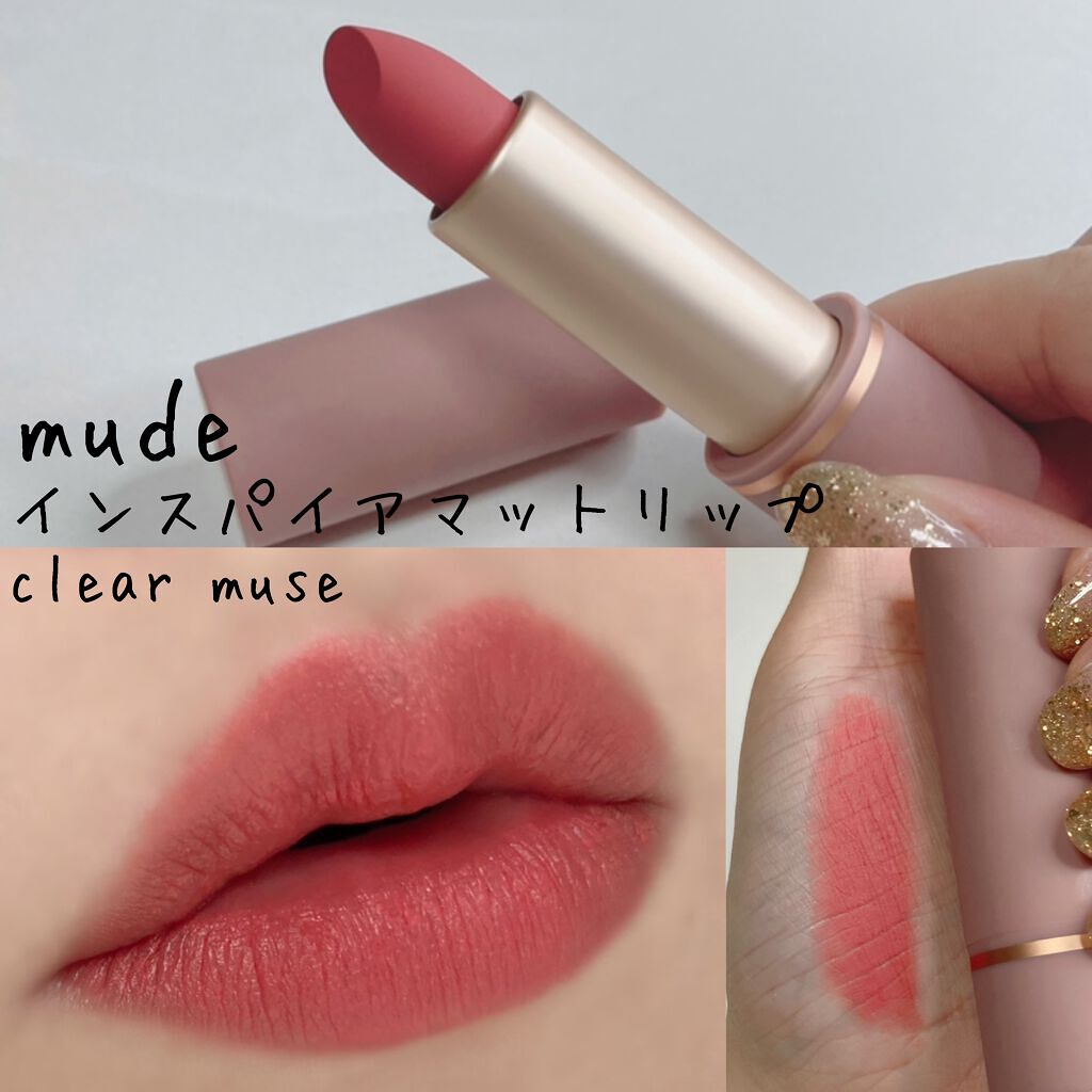 インスパイアマットリップ/mude/口紅を使ったクチコミ(1枚目)