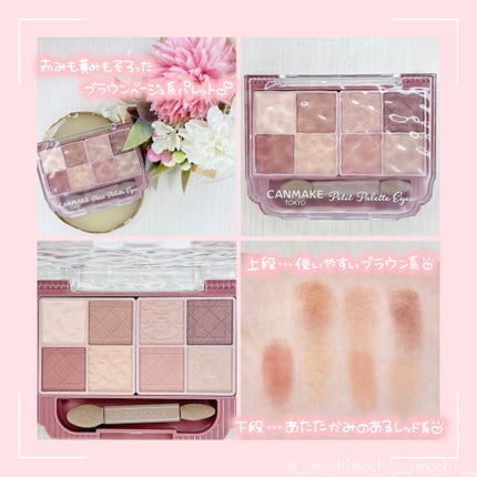 プティパレットアイズ(マットタイプ)/キャンメイク/パウダーアイシャドウを使ったクチコミ(2枚目)