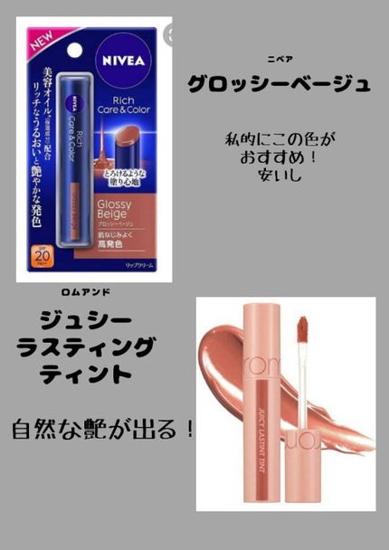 ニベア リッチケア&カラーリップ/ニベア/リップクリームを使ったクチコミ(4枚目)