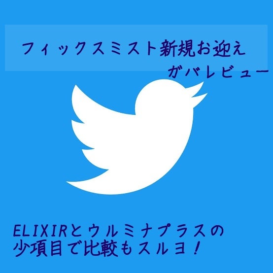 つや玉ミスト/エリクシール/ミスト状化粧水を使ったクチコミ(1枚目)