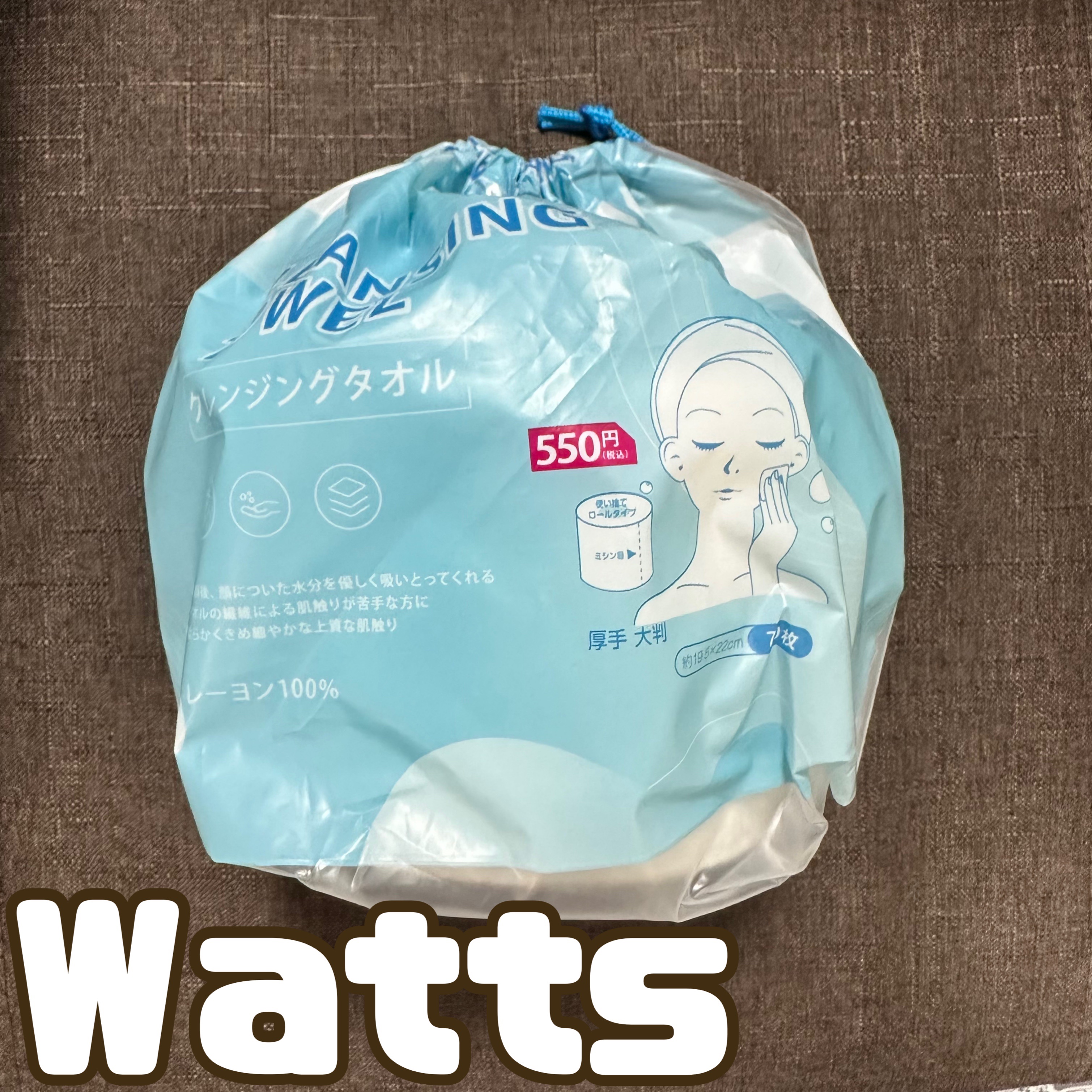 クレンジングタオル/WATTS/クレンジングタオルを使ったクチコミ（1枚目）