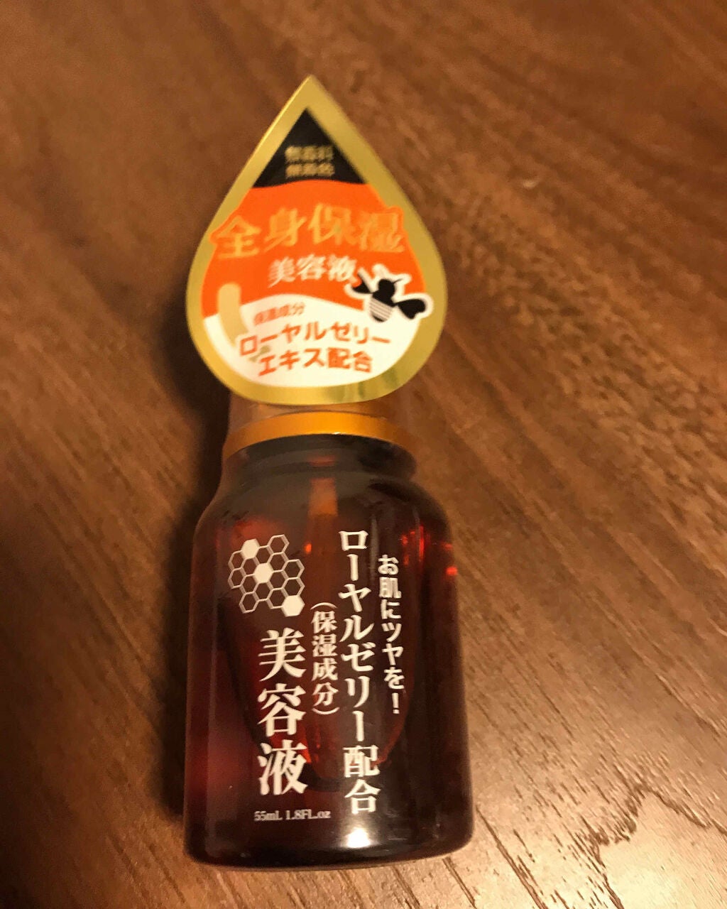 ローヤルゼリー配合 栄養ローション/DAISO/美容液を使ったクチコミ(1枚目)