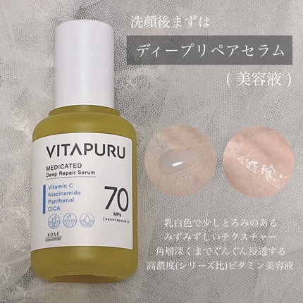 ビタプル リペアアクアリージェルクリーム つけかえ 90g/VITAPURU/フェイスクリームの画像