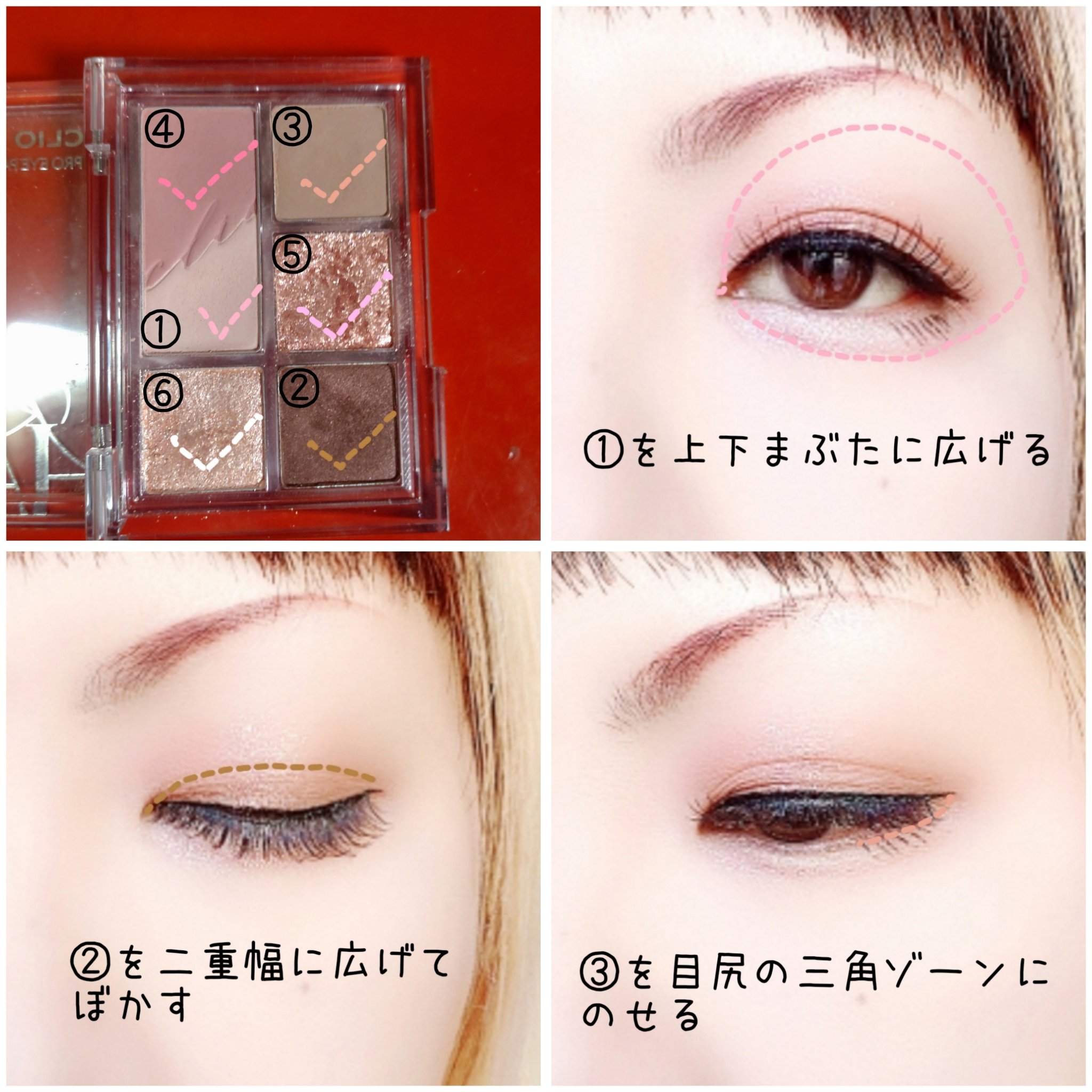 プロ アイパレット ミニ 02 ROZY HAZE/CLIO/アイシャドウパレットを使ったクチコミ（2枚目）