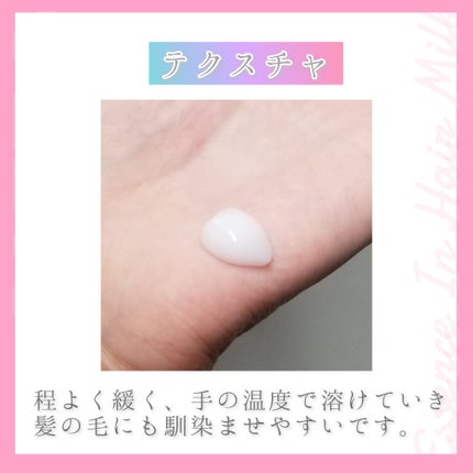 エッセンスインヘアミルク/オルビス/ヘアミルクを使ったクチコミ(2枚目)