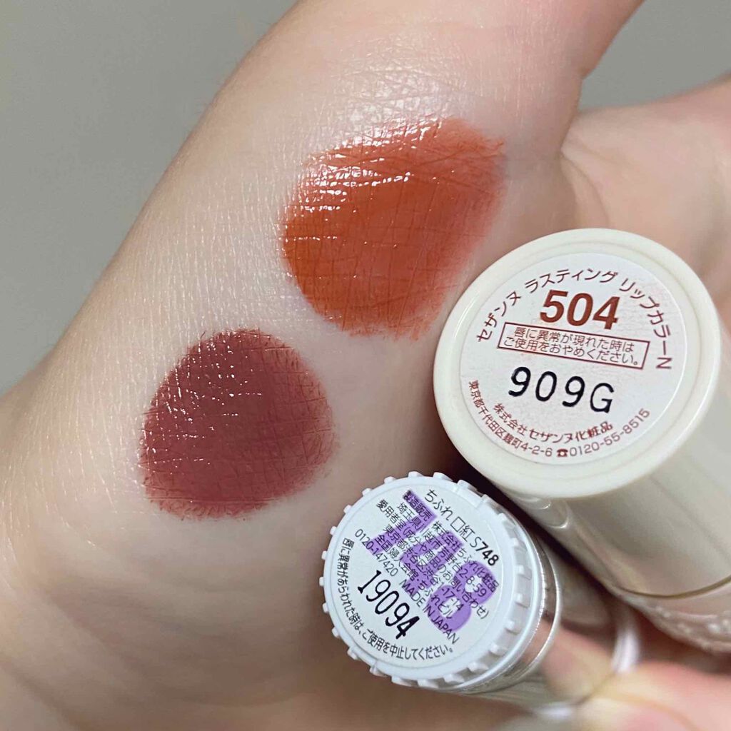 ラスティング リップカラーN/CEZANNE/口紅を使ったクチコミ（3枚目）