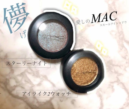 スモール アイシャドウ スターリー ナイト/M・A・C/単色アイシャドウを使ったクチコミ(1枚目)