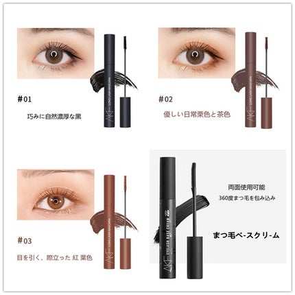 AKF OFFICIAL on LIPS 「AKF防水ロングラッシュマスカラカーリー#マスカラ#マスカラは..」(6枚目)