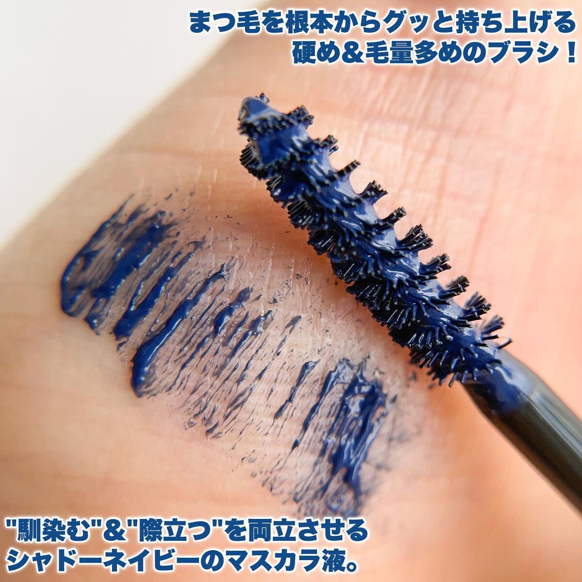 ザ マスカラ ベース/ANNA SUI/マスカラ下地を使ったクチコミ（3枚目）