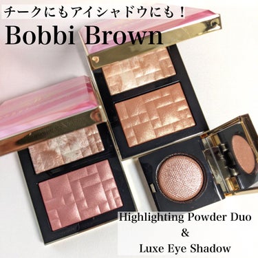 リュクス アイシャドウ リッチ ラスター/BOBBI BROWN/シングルアイシャドウを使ったクチコミ（1枚目）