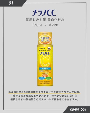 ドクターケイ 薬用Cクリアホワイトローションのクチコミ「＼ ニキビ予防になったビタミンC化粧水4選！🍋／

繰り返すニキビに悩む方必見です！👀

①メ.....」（2枚目）