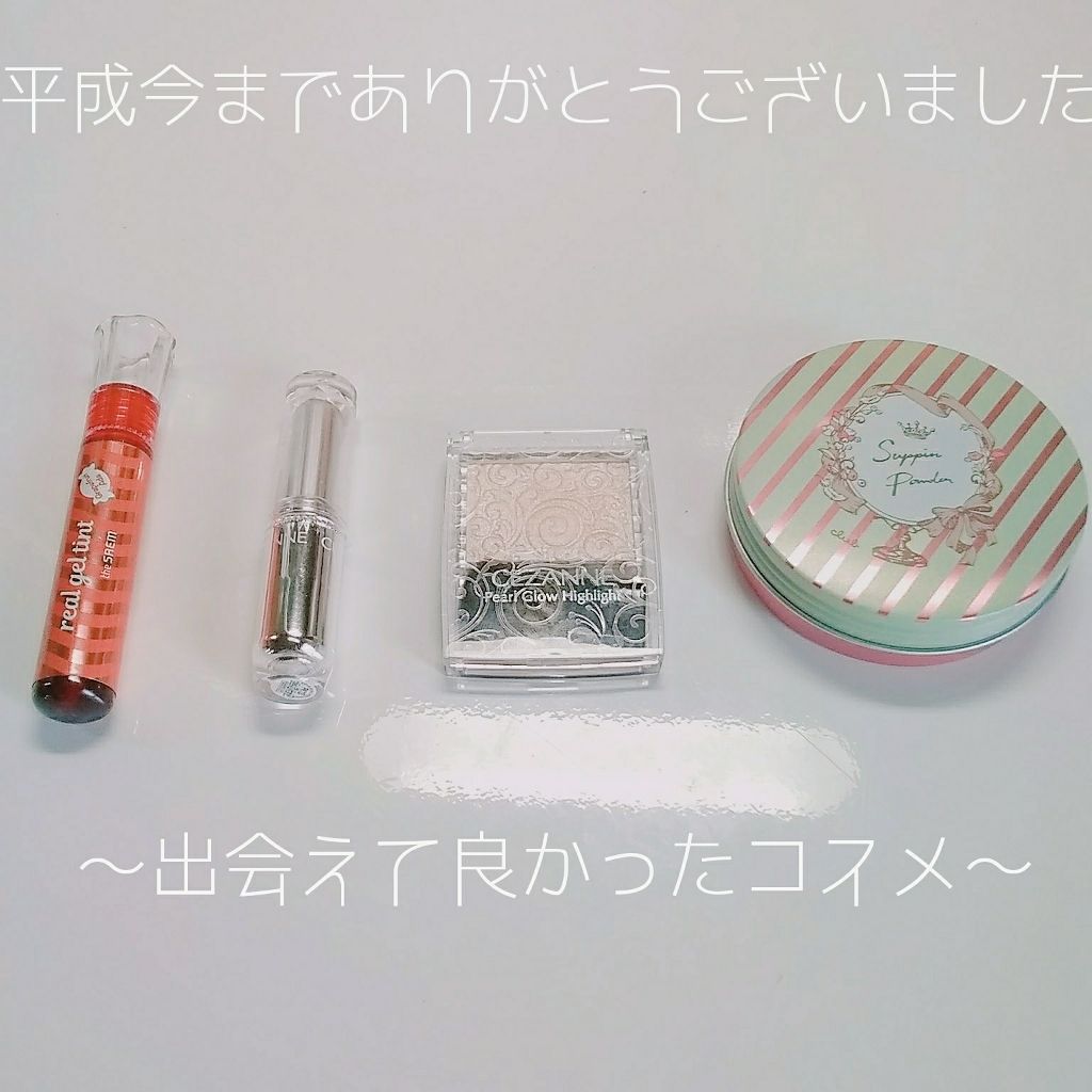 ラスティンググロスリップ/CEZANNE/口紅を使ったクチコミ（1枚目）