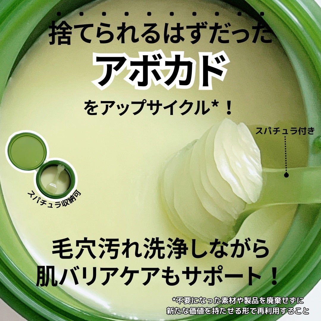 グリーンディープポアクレンジングバーム/Dr.G/クレンジングバームを使ったクチコミ(3枚目)